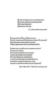 Бог безвременья