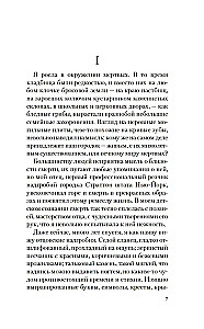 Бог безвременья