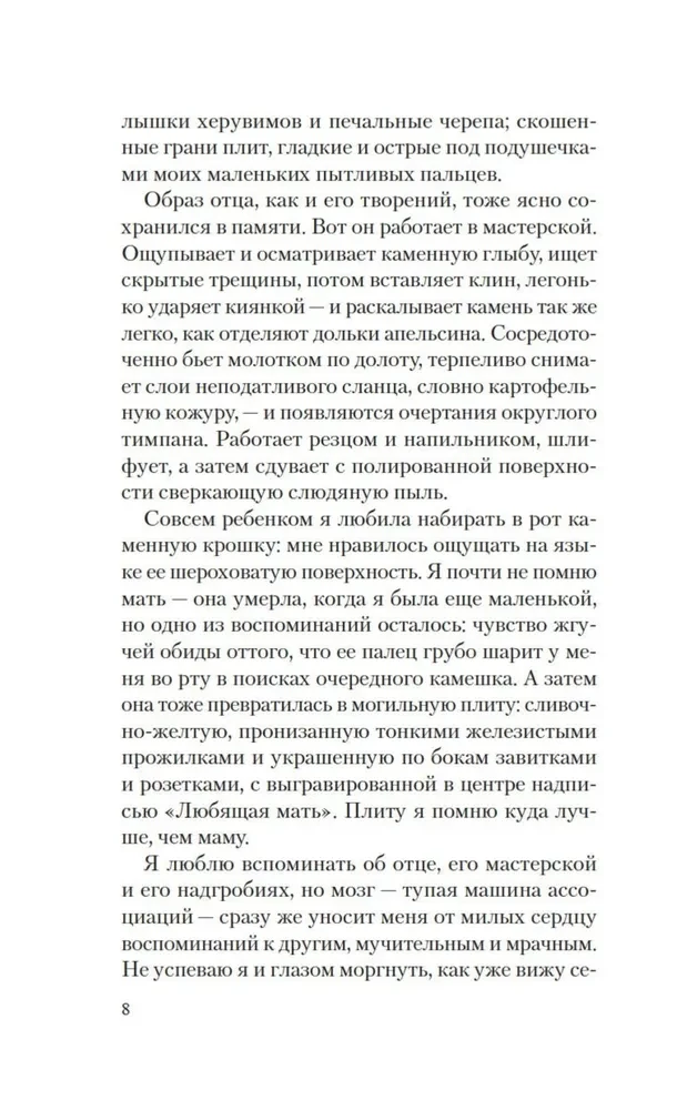 Бог безвременья