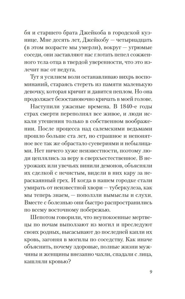 Бог безвременья