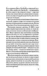 Бог безвременья