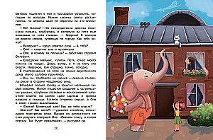 Fantiķa un viņa draugu piedzīvojumi