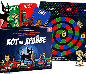 Настольная игра - Кот на драйве