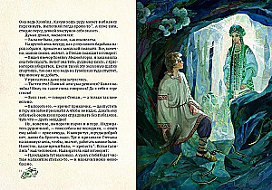 Медной горы хозяйка