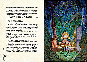 Медной горы хозяйка
