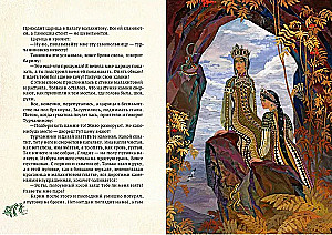 Медной горы хозяйка