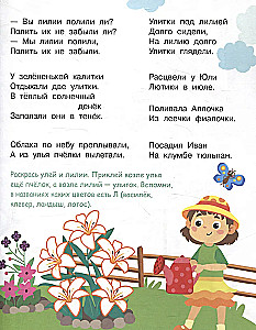 Я учусь выговаривать Л. Загадки, чистоговорки, считалки