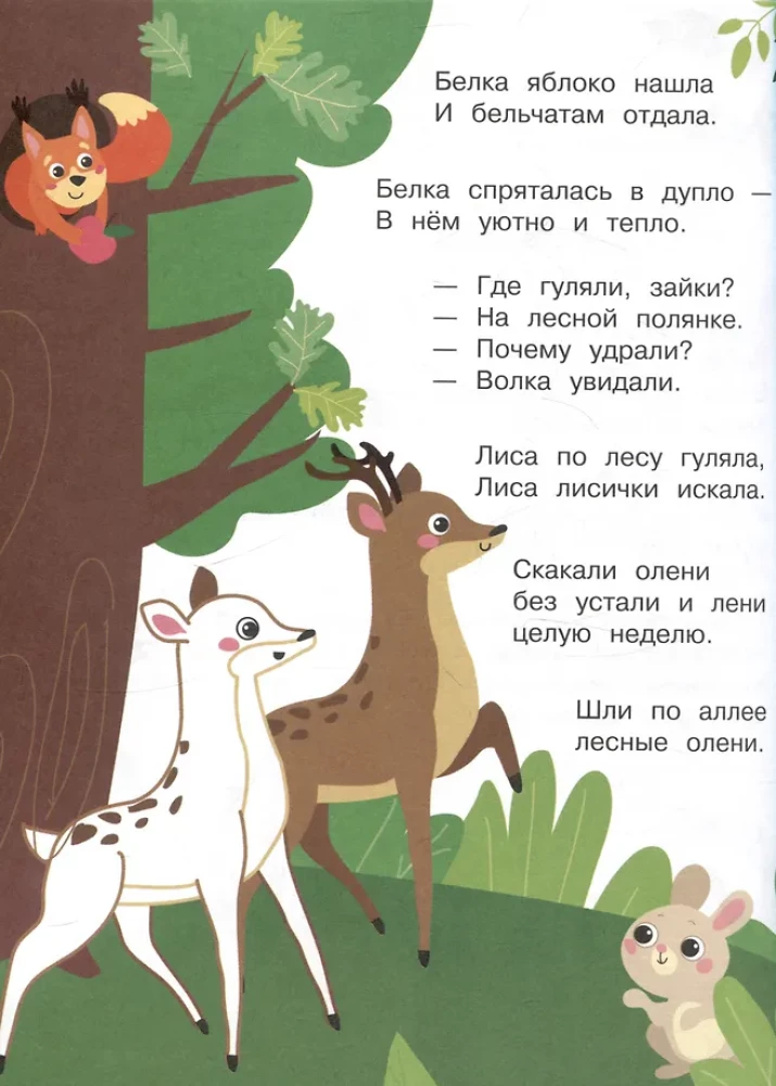 Я учусь выговаривать Л. Загадки, чистоговорки, считалки