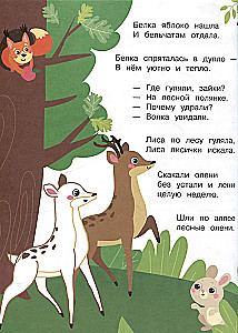 Я учусь выговаривать Л. Загадки, чистоговорки, считалки