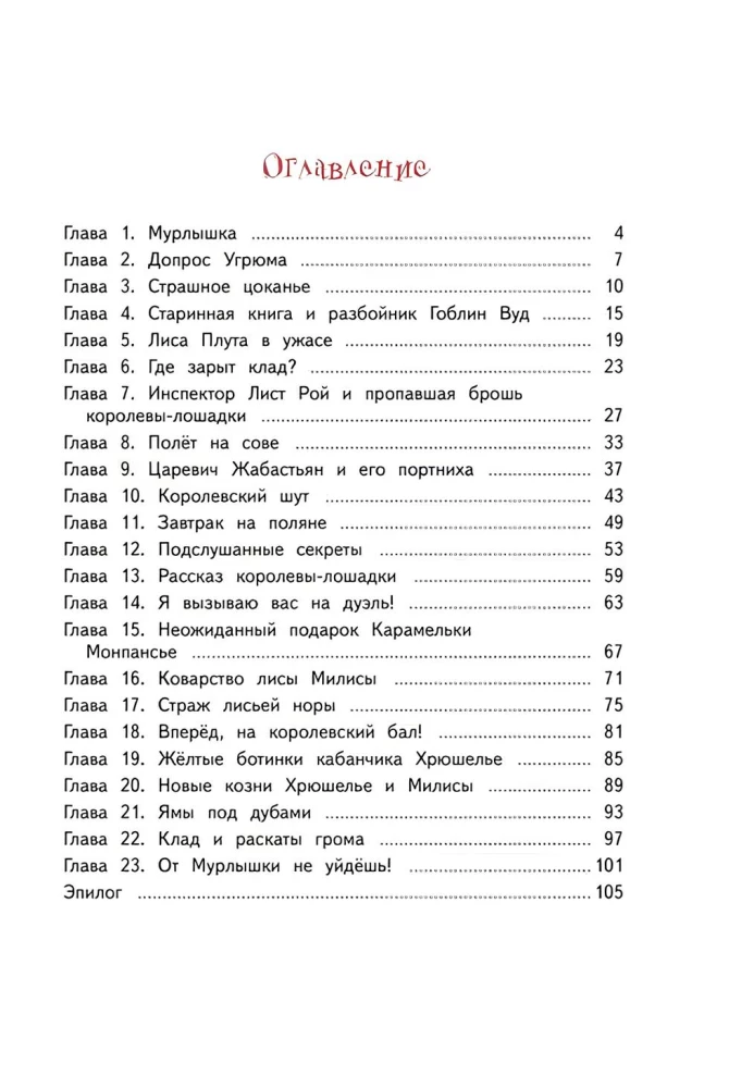 Агентство Шерламур. От Мурлышки не уйдешь