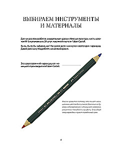 Ты - художник. 33 упражнения для развития креативности