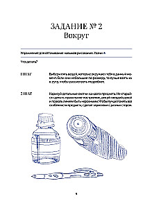 Ты - художник. 33 упражнения для развития креативности