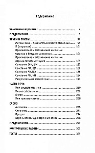 Полный курс русского языка. 2 класс. Все типы заданий, все виды упражнений, все правила