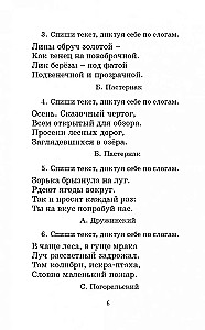 Полный курс русского языка. 2 класс. Все типы заданий, все виды упражнений, все правила