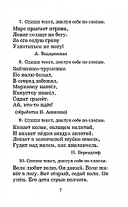 Полный курс русского языка. 2 класс. Все типы заданий, все виды упражнений, все правила