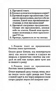 Полный курс русского языка. 2 класс. Все типы заданий, все виды упражнений, все правила