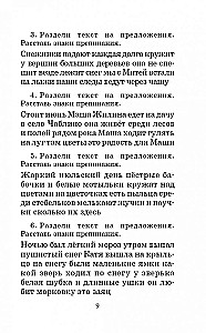 Полный курс русского языка. 2 класс. Все типы заданий, все виды упражнений, все правила