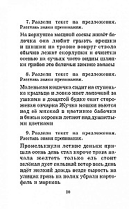 Полный курс русского языка. 2 класс. Все типы заданий, все виды упражнений, все правила