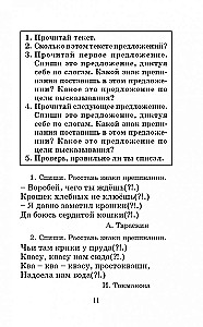 Полный курс русского языка. 2 класс. Все типы заданий, все виды упражнений, все правила
