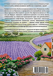 Райский уголок для гурманов