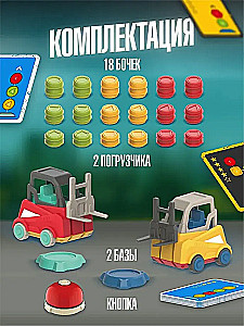 Настольная игра - Гонка погрузчиков (полный набор)