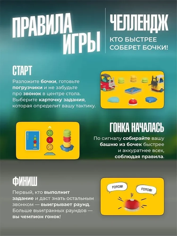 Настольная игра - Гонка погрузчиков (полный набор)