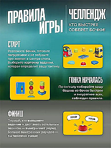 Настольная игра - Гонка погрузчиков (полный набор)