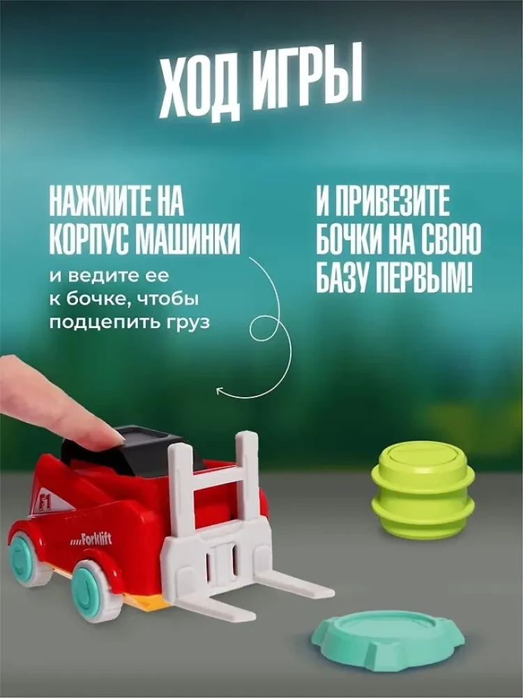 Настольная игра - Гонка погрузчиков (полный набор)