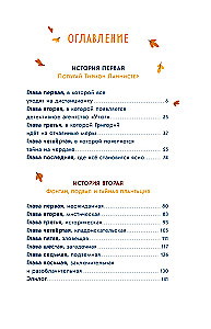 Детективное агентство Утюг