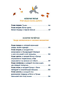 Детективное агентство Утюг