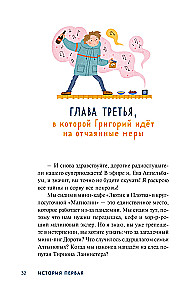 Детективное агентство Утюг