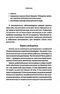 Невероятный эксперимент. Загробная жизнь существует?