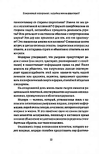 Невероятный эксперимент. Загробная жизнь существует?