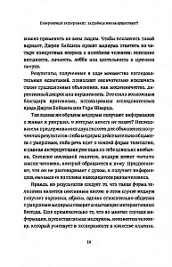 Невероятный эксперимент. Загробная жизнь существует?