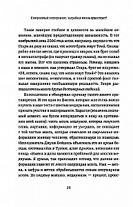 Невероятный эксперимент. Загробная жизнь существует?