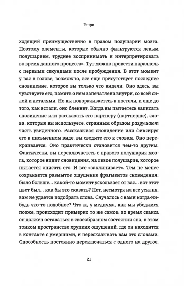 Невероятный эксперимент. Загробная жизнь существует?