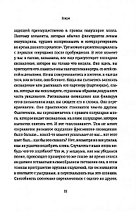 Невероятный эксперимент. Загробная жизнь существует?