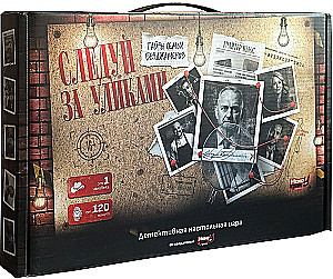 Настольная игра - Следуй за уликами