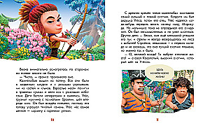 Маракуда. Книга для первого чтения