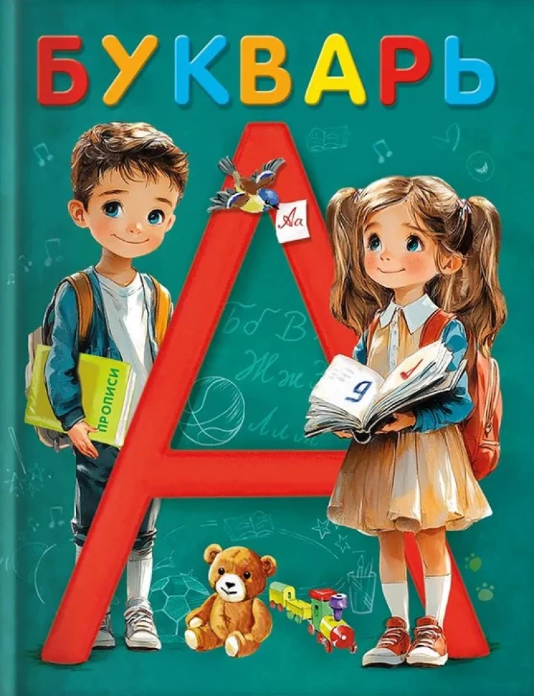Букварь