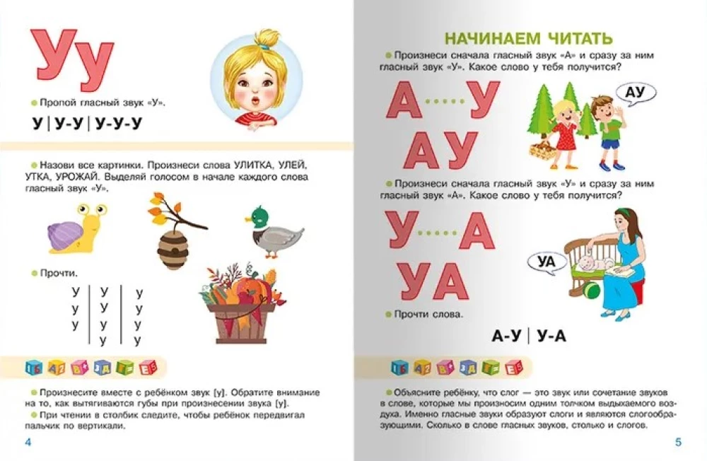 Букварь