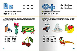 Букварь