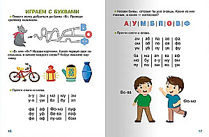 Букварь