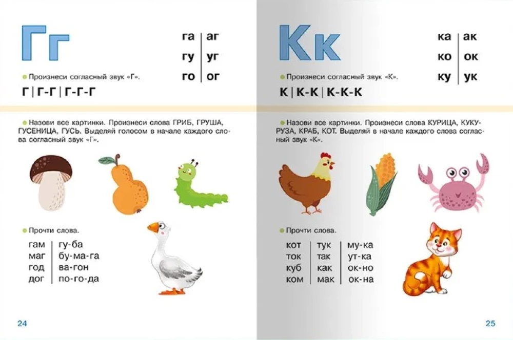 Букварь