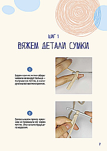 Вяжем трендовые летние изделия крючком и спицами