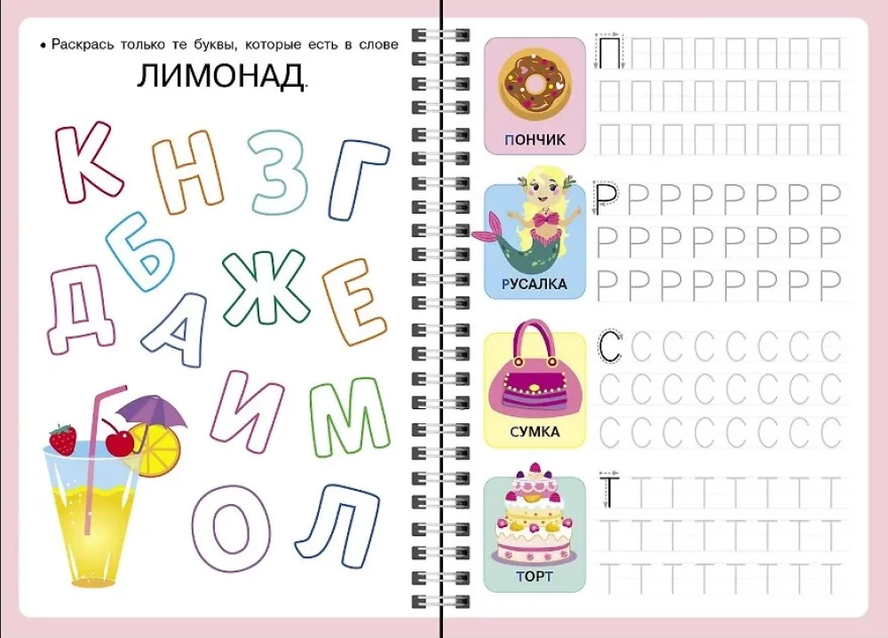 Многоразовые прописи c выдавленными элементами. Печатные буквы. Выпуск 2