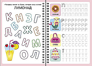 Многоразовые прописи c выдавленными элементами. Печатные буквы. Выпуск 2