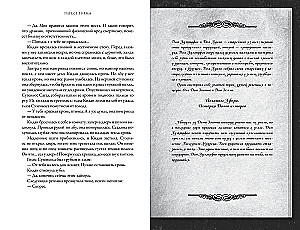 Бессмертная тьма