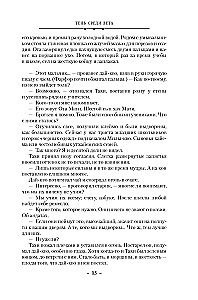 Суровая расплата. Книга 1. Тень среди лета. Предательство среди зимы