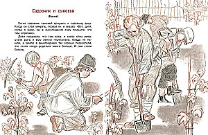 Азбука. Рассказы из Азбуки